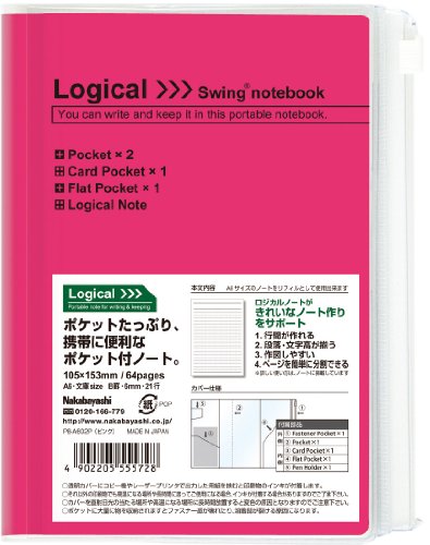 ナカバヤシ カバー ノート A6 文庫サイズ B罫 ピンク PB-A602P