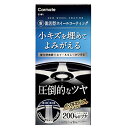 カーメイト(CARMATE) 車用 ホイールコーティング剤 ツヤ復活 超耐久 撥水 パープルマジックプレミアム ホイール コーティング C161