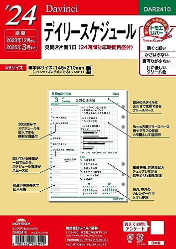 CC 蒠 VXe蒠 tB 2024N A5TCY _B` fC[ DAR2410 2023N 12n܂