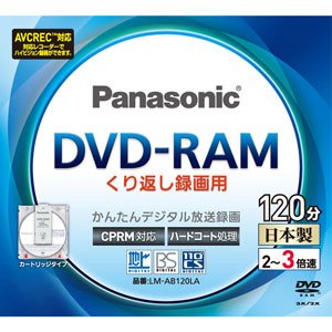 パナソニック 3倍速片面120分4.7GB DVD-