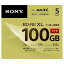 ソニー ブルーレイディスク BD-RE XL 100GB (1枚あたり地デジ約12時間) 繰り返し録画用 5枚入り 2倍速ダビング対応 ケース付