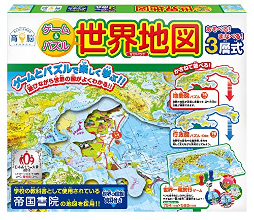 ゲーム&パズル世界地図のサムネイル