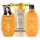 パンテーン ミラクルズ パンテーンミラクルズ ボンドリペアシリーズ モイスチャー&パワーリペア シャンプー・トリートメントポンプセット・洗い流す