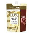 ラックス スーパーリッチシャイン ダメージリペア 補修シャンプー つめかえ用 1.75kg