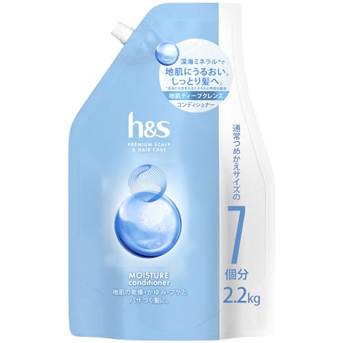 パンテーン ミラクルズ h&s(エイチアンドエス) モイスチャー 薬用コンディショナー 詰め替え 超特大 2.2kg 大容量 地肌の乾燥・かゆみ