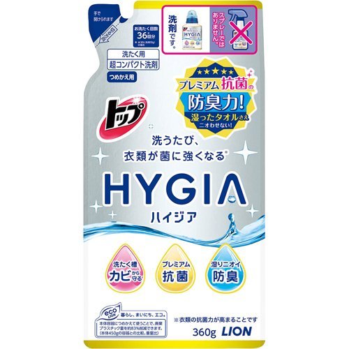 トップ HYGIA(ハイジア) つめかえ用 360G