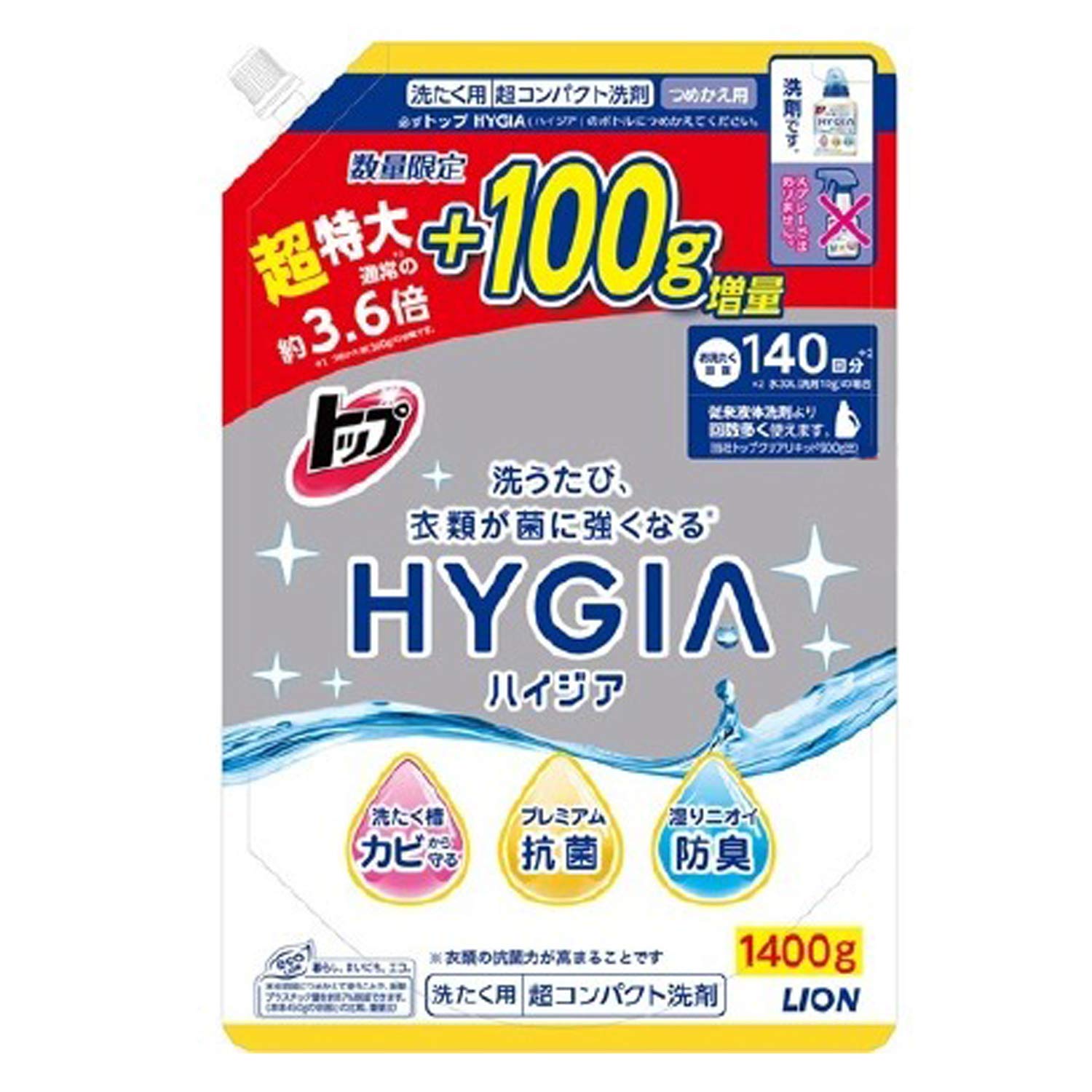 トップHYGIA（ハイジア） つめかえ用 超特大 100g増量 1400g