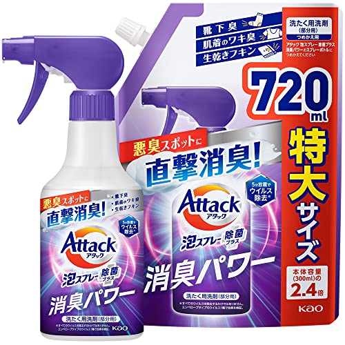 まとめ買いアタック泡スプレー 除菌プラス 消臭パワー 本体300nl＋詰替720ml (衣料用洗浄スプレー)のサムネイル