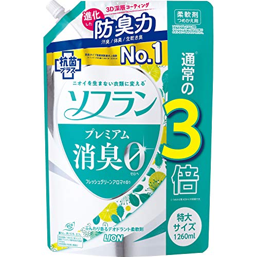 大容量ソフラン プレミアム消臭 フレッシュグリーンアロマの香り 柔軟剤 詰め替え 特大1260ml