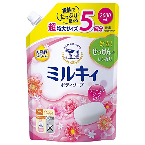 大容量ミルキィ ボディソープ フローラルソープの香り つめかえ用 2000ml 大容量ミルキィ ボディソープ フローラルソープの香り つめかえ用 2000ml