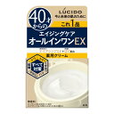 LUCIDO(ルシード) 医薬部外品 薬用パーフェクトスキンクリームEX 40才からの 男性用 保湿 シワ シミ オールインワン 90グラム (