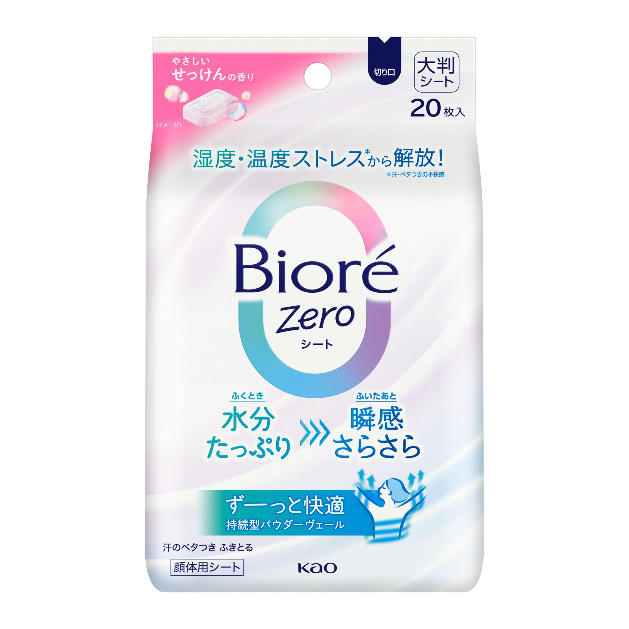 ビオレ Zeroシート やさしいせっけんの香り 20枚入 制汗シート デオドラントシートのサムネイル