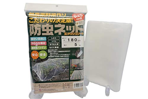 農業用 園芸用 防虫ネット 0.25mm目 AJメッシュシート 1.5×5m