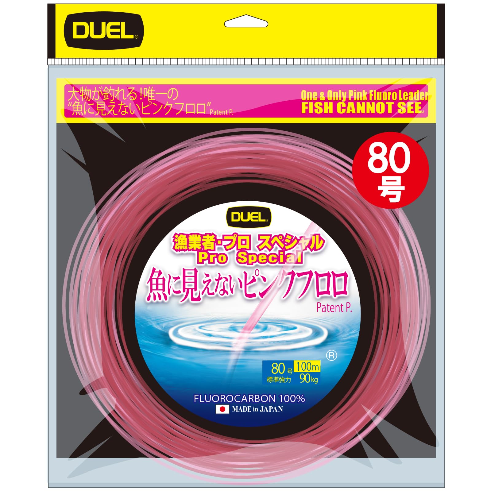 デュエル(DUEL)魚に見えないピンクフロロ 漁業者・プロスペシャル 100m 80号 カセ巻き