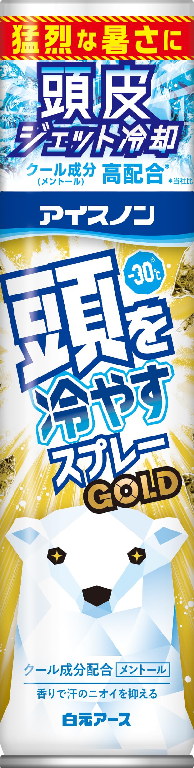 アイスノン 頭を冷やすスプレーGOLD 冷却スプレー 頭用のサムネイル