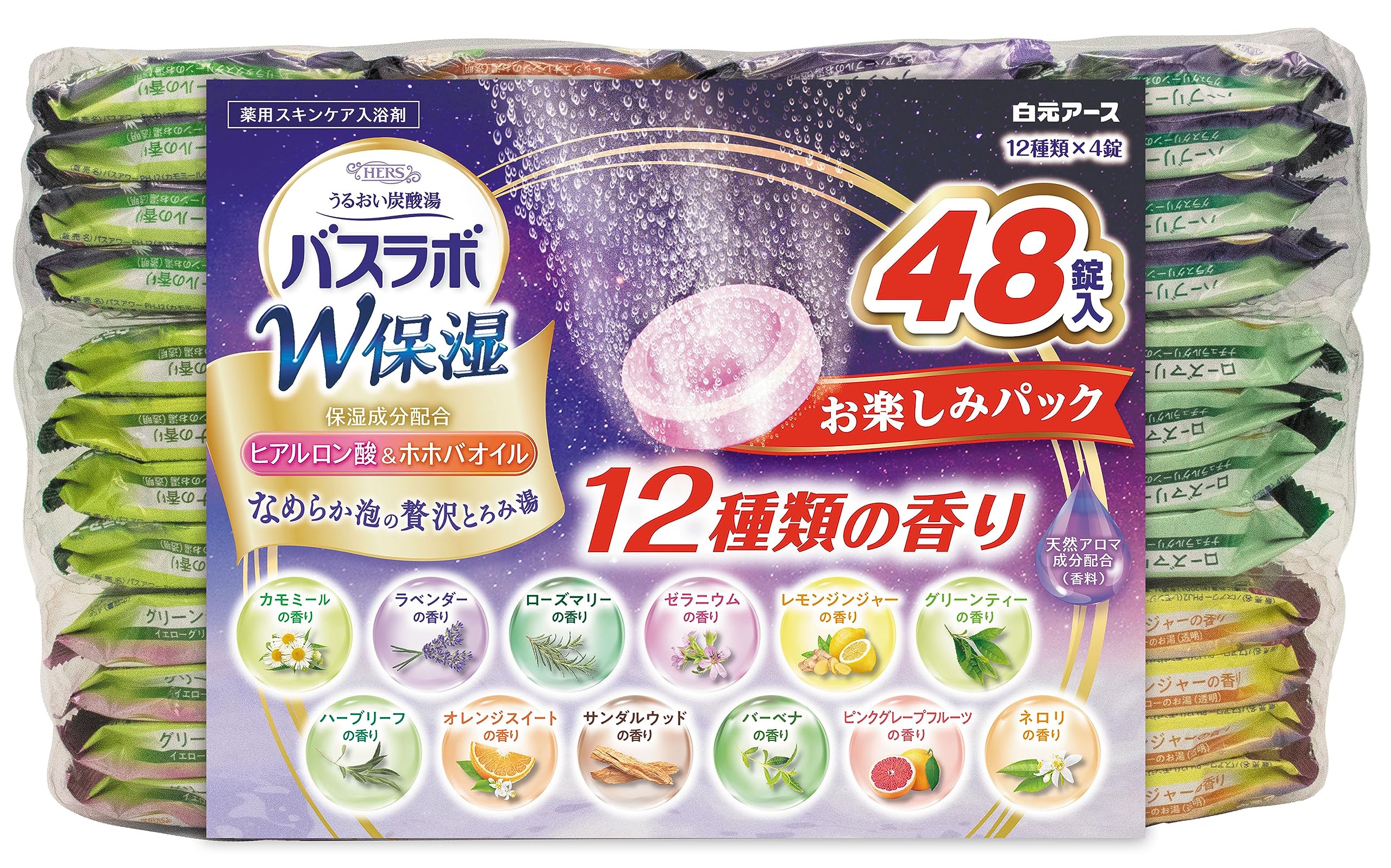 大容量 白元アース HERSバスラボ W保湿 お楽しみパック 48錠入 炭酸 入浴剤 スキン...