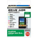 ハクバ 液晶保護フィルム III FUJIFILM instax mini Evo 専用 DGF3-FIEVO 超低反射 全光線透過率95.6%(2)