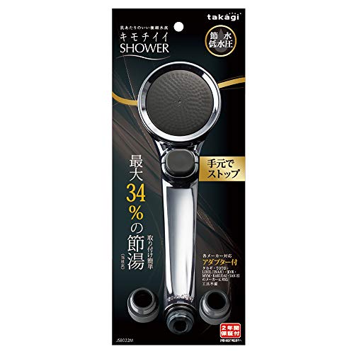タカギ(takagi) シャワーヘッド シャワー メタリック キモチイイシャワピタ WT 節水 JSB022M