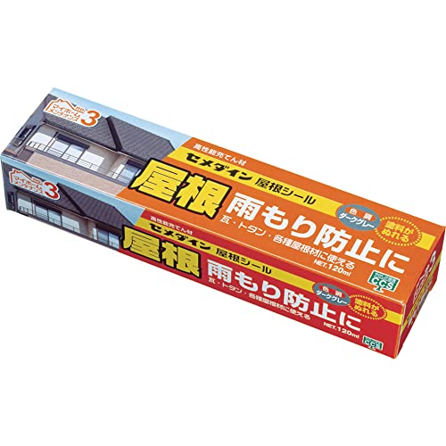 セメダイン(Cemedine) 各種屋根材用 屋根シール 120ml ダークグレー SX-013