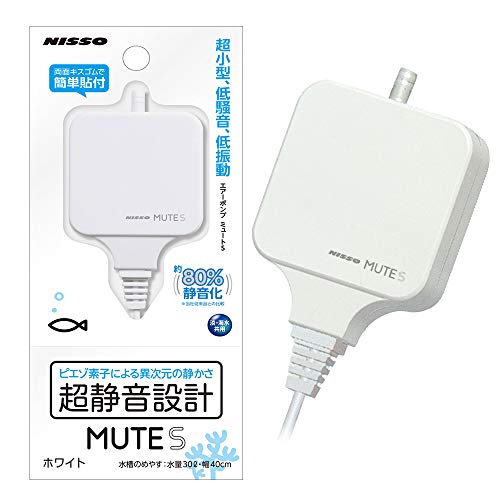 ニッソー エアーポンプ ホワイト MUTE