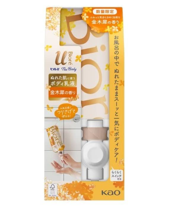 2022 ビオレu 金木犀 ザ ボディ ぬれた肌に使うボディ乳液 金木犀の香り 300ml x1個 キンモクセイ 花王