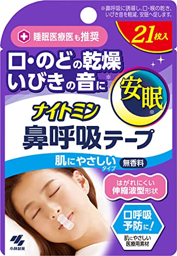 ナイトミン 鼻呼吸テープ 口・のどの乾燥・いびきの音を軽減 口呼吸予防に 肌にやさしいタイプ 無香料 21枚入