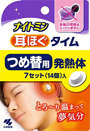 ナイトミン 耳ほぐタイム 詰め替え用 発熱体7セット (耳栓 本体なし) 睡眠用 寝付きづらい夜に じんわり温め 耳から リラックス 音を遮断