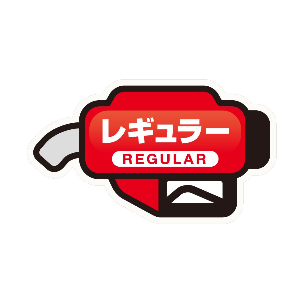 槌屋ヤック(Tsuchiya Yac) 給油 ステッカー フューエルシール レギュラー TS-266