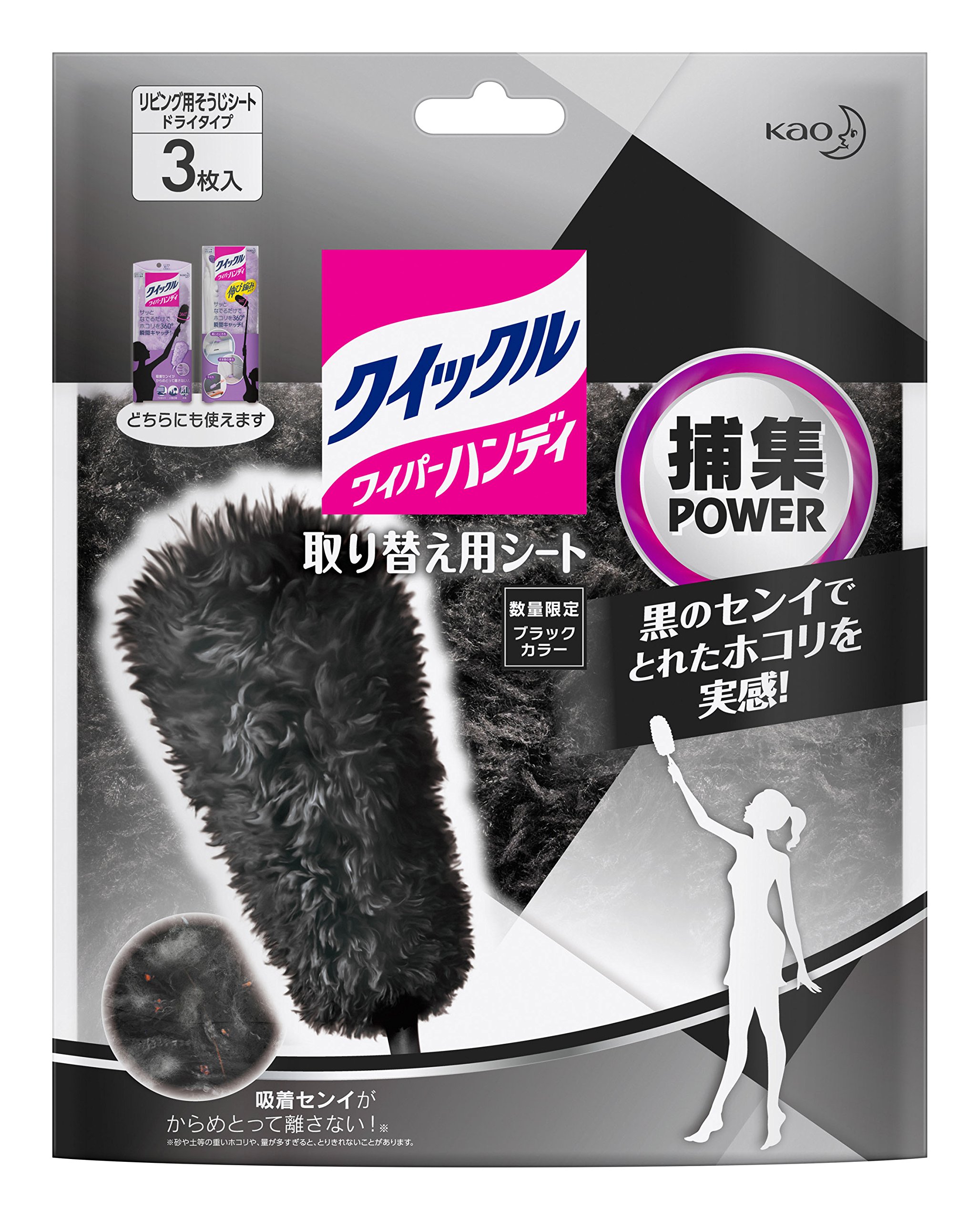 クイックルワイパー フロア用掃除道具 ブラックカラー ハンディ 取り替え用 3枚入
