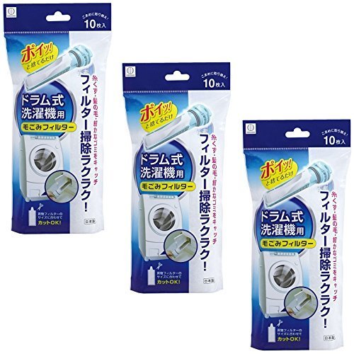 Rakuten - 小久保 洗濯機 フィルター ドラム式洗濯機用毛ごみフィルター 10枚入×3個