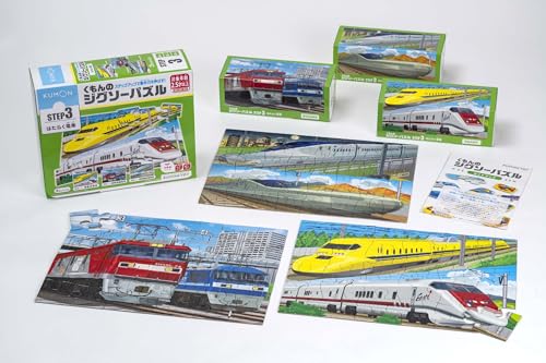 くもん出版(KUMON PUBLISHING) くもんのジグソーパズル STEP3 はたらく電車 知育玩具 子供ジグソー 24ピース・35ピース（楽天・NRFオンラインショップ）