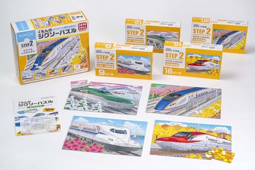 くもん出版(KUMON PUBLISHING) くもんのジグソーパズル STEP2 カラフルしんかんせん 知育玩具 子供ジグソー 9ピース・12のサムネイル