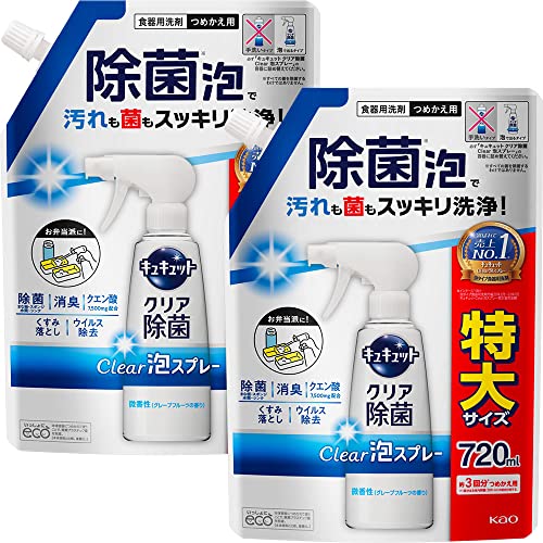 まとめ買いキュキュット クリア除菌Clear泡スプレー 微香性 グレープフルーツ 720ml×2個