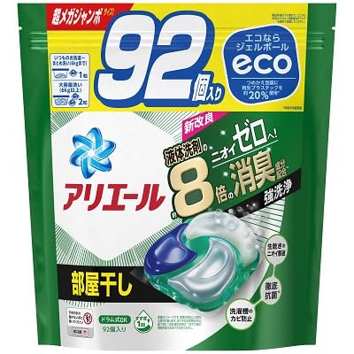 最終値下げ 激安⭐︎ボールドジェルボール 92個×3つ 早い者勝ち