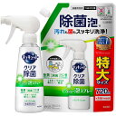 まとめ買いキュキュット クリア除菌Clear泡スプレー レモンライムの香り 本体300ml+詰替え用720ml