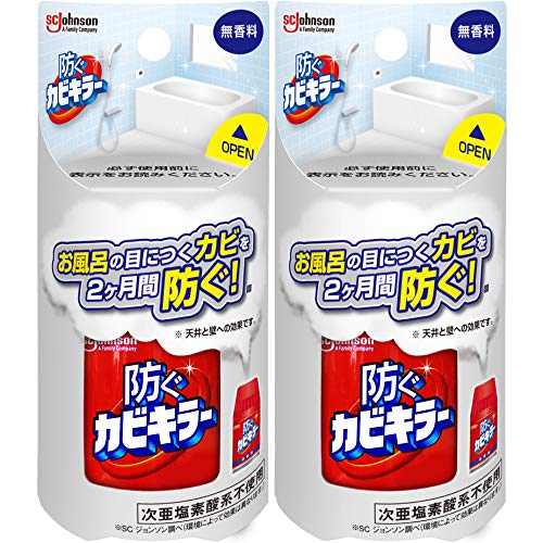 カビキラー カビ防止剤 くん煙剤 防ぐカビキラー 無香料タイプ 2本パック 105ml×2本 お風呂用洗剤 カビ除去スプレー くん煙タイプ 掃除
