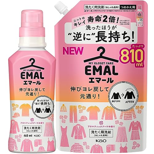 まとめ買いエマール 伸びヨレ戻して元通り、洗ったほうが、逆に長持ち アロマティックブーケの香り 本体 460ml＋詰替え用 810ml