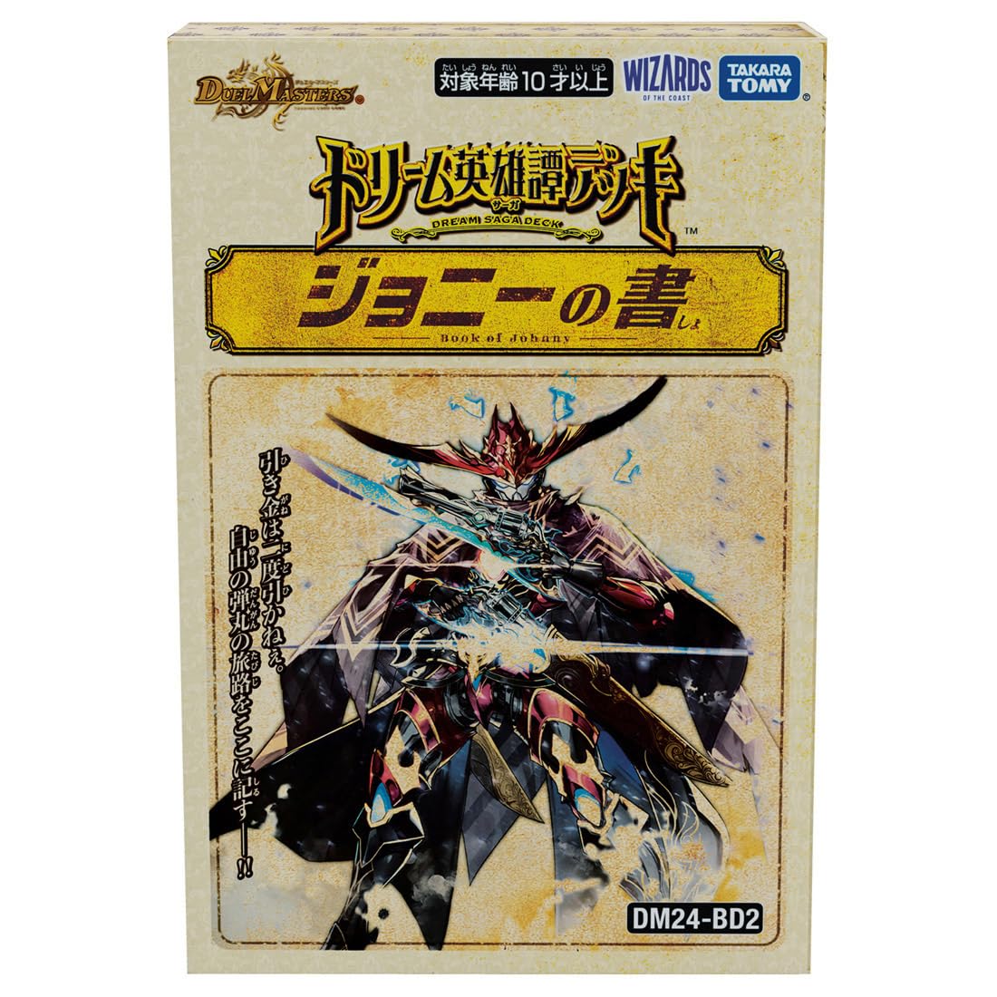 ǥ奨롦ޥ TCG DM24-BD2 ɥ꡼ͺǥå ˡν