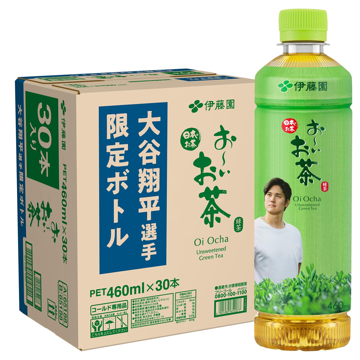伊藤園 大谷翔平選手パッケージ おーいお茶 緑茶 460ml×30本のサムネイル