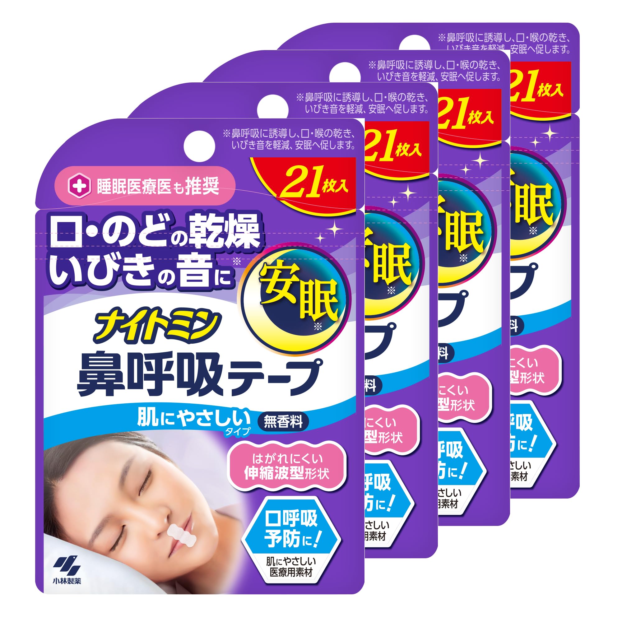 まとめ買いナイトミン 鼻呼吸テープ 口・のどの乾燥・いびきの音を軽減 口呼吸予防に 肌にやさしいタイプ 無香料 21枚入×4個