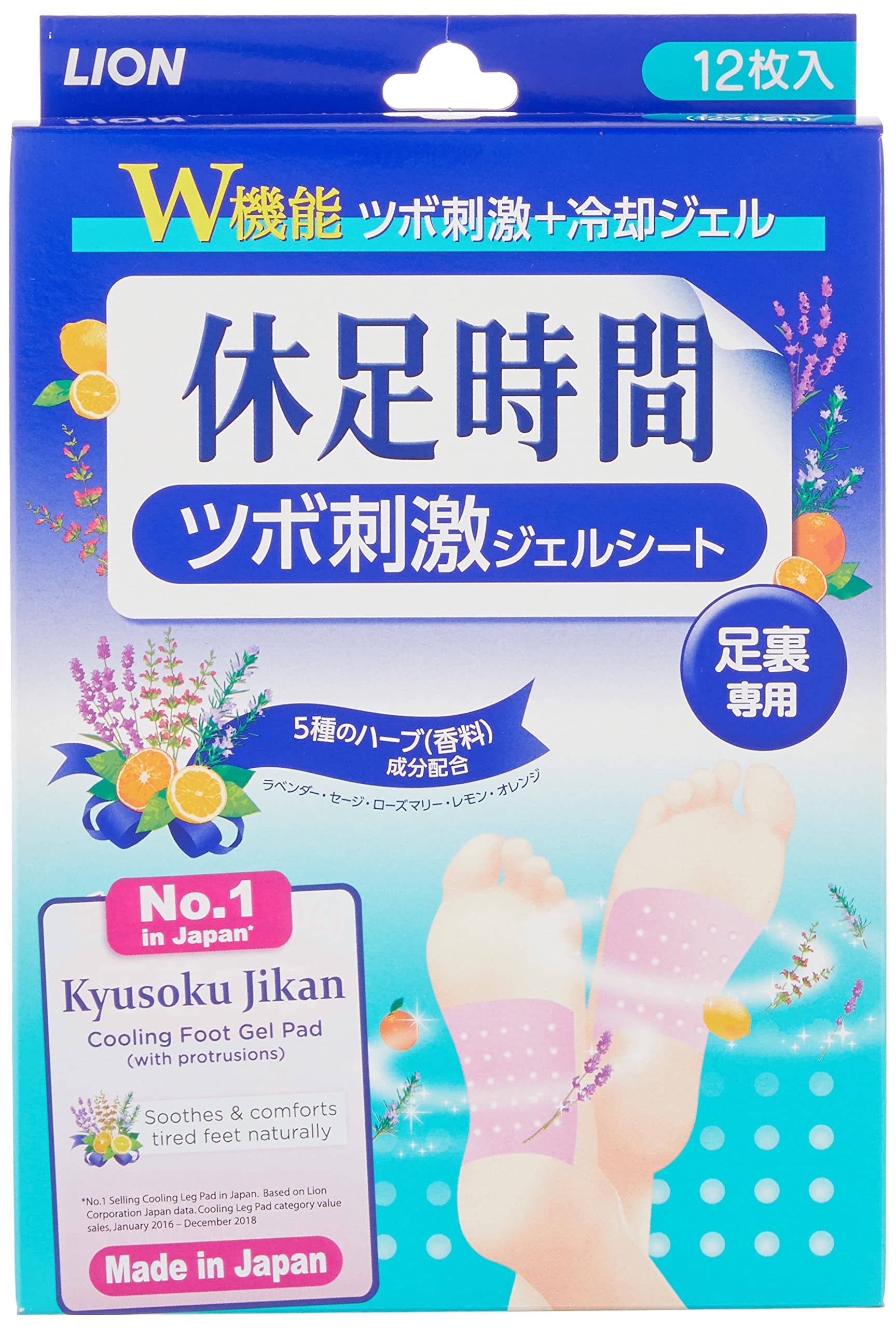 休息 時間 足 つぼ