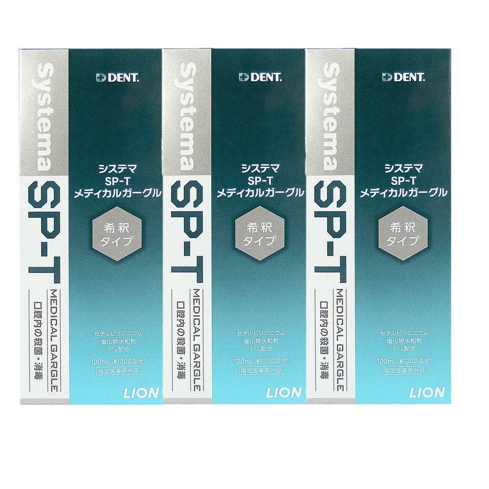 ライオン Systema SP-T メディカルガーグル 100ml (3本)