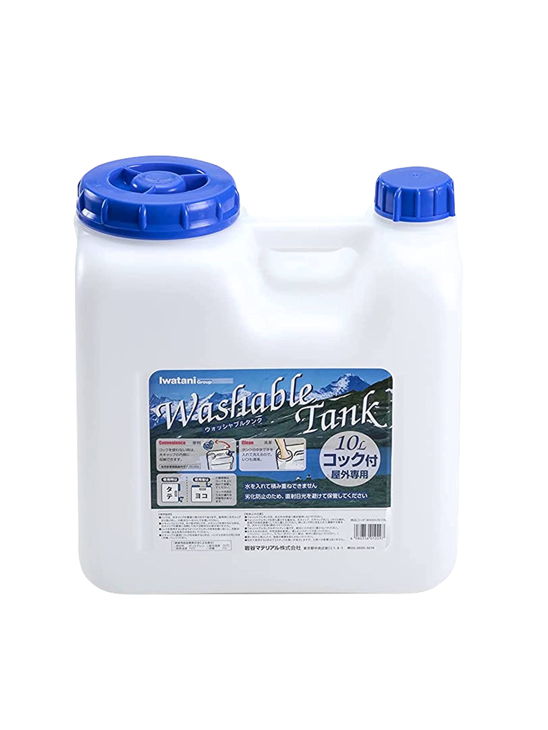 岩谷マテリアル(Iwatani Materials) ウォッシャブルタンク Nタイプ 10L レバー式コック付 WASH-N10L