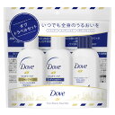 Dove(ダヴ) シャンプー・コンディショナー・ボディウォッシュ トラベルセット ミニサイズ 45g+45g+45g