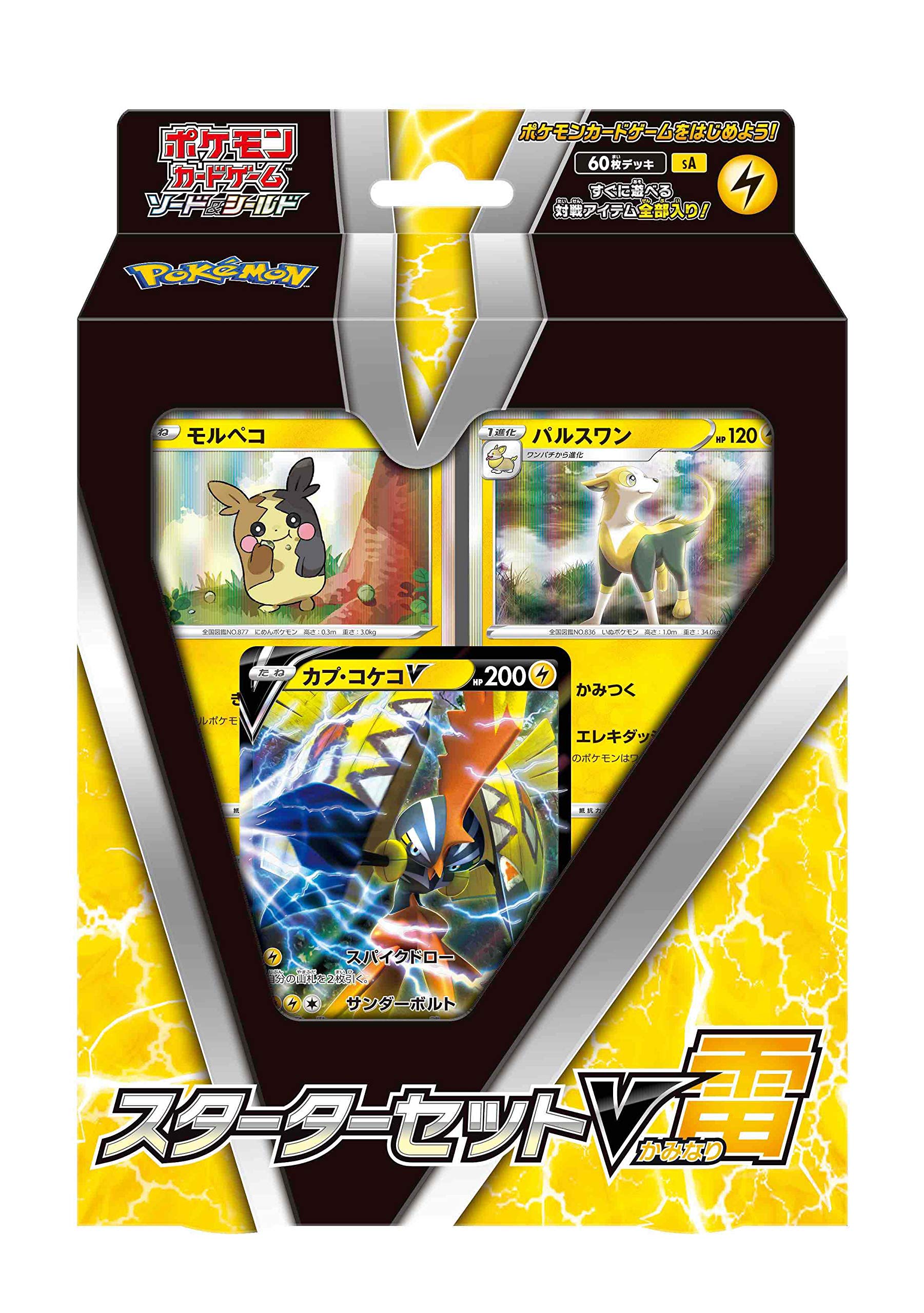 楽天市場】ポケモンカード スタートデッキv セットの通販 楽天市場】ポケモンカード スタートデッキv セットの通販