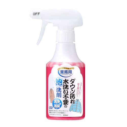 アイメディア(Aimedia) ダウンクリーナー ダウン洗剤 衣類 汚れ落とし スプレー 250ml 業務用 泡洗剤 おしゃれ着洗剤 コート スのサムネイル