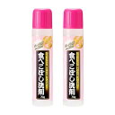 アイメディア(Aimedia) 洗濯洗剤 食べこぼし洗剤 2本組(70g×2) しみ抜き剤 クリーニング屋さん おしゃれ着洗剤 業務用 抗菌防臭