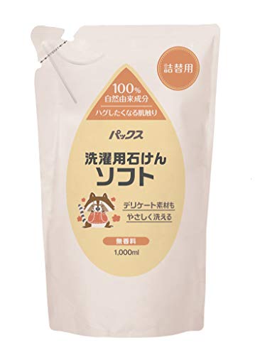 パックス 洗濯用石けんソフト 詰替用 1000ml 敏感肌 無添加 無香料 おしゃれ着 天然由来100% 洗濯洗剤 太陽油脂