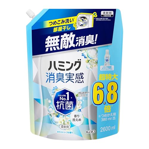 大容量ハミング消臭実感 柔軟剤 つめこみ洗いも、部屋干しも、無敵消臭ハミング内No．1抗菌 ホワイトソープの香り つめかえ用 2600ml