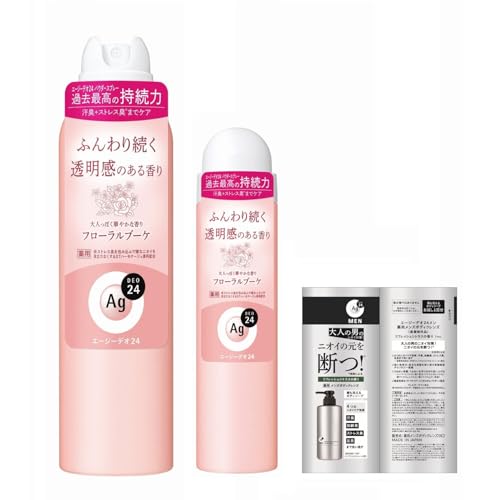 セットエージーデオ24 デオドラントスプレー フローラルブーケ L 142g+S 40g+おまけ ニオイ 殺菌 汗臭 制汗剤 デオドラント 脇